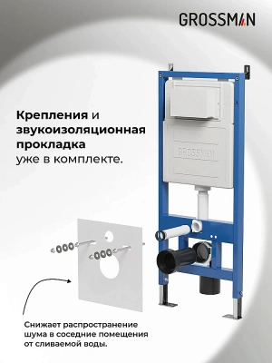Инсталляция для унитаза Grossman Style 97.05.30M с кнопкой золото глянцевое