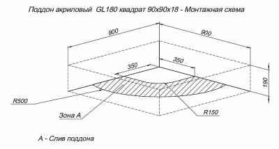 Душевой поддон Aquanet GL180 90x90