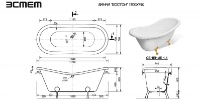 Ванна Эстет Бостон 180x74 белая