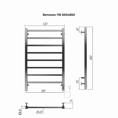 Полотенцесушитель электрический Terminus Ватикан П8 500х850