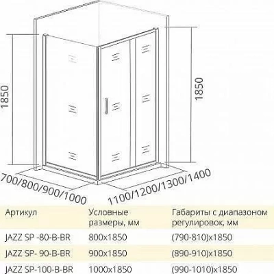 Душевой уголок Good Door JAZZ WTW+SP+SP 130х90 стекло прозрачное/профиль золото