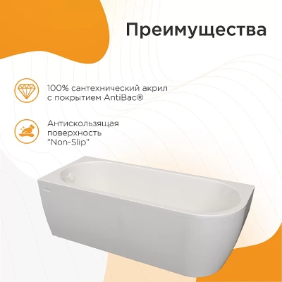 Ванна Радомир Вальс 3/4 170х75 белая