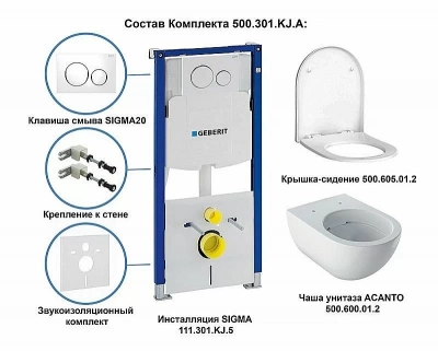Унитаз подвесной Geberit Acanto 500.301.KJ.A белый, с крышкой микролифт, с инсталляцией, безободковый