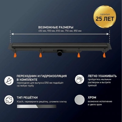 Душевой лоток PAINI Klasik CH650KC 65 черный матовый