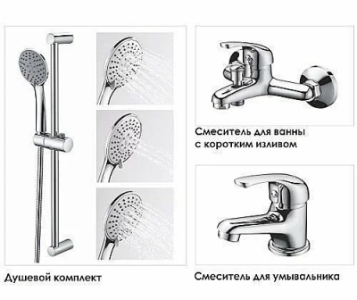 Набор для ванной WasserKRAFT A31011