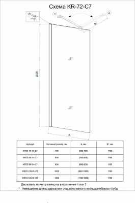 Душевое ограждение Veconi KR72B-110-01-C7 110 прозрачное/черный
