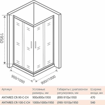 Душевой уголок Good door ANTARES CR 100x100