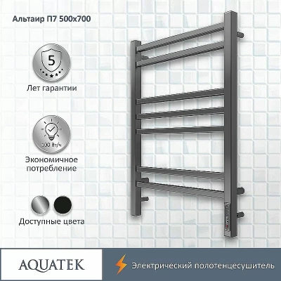 Полотенцесушитель Aquatek Альтаир П7 50х70 AQ EL KP0770CH хром