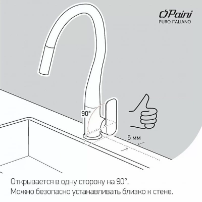 Смеситель для кухни PAINI Cox 78CR572D599TKM хром