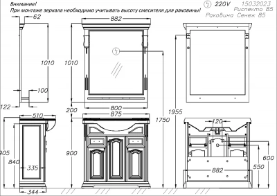 Тумба с раковиной Опадирис РИСПЕКТО 00-00006704 85 белая матовая (9003)