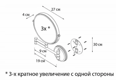 Зеркало косметическое FIXSEN Antik FX-61121