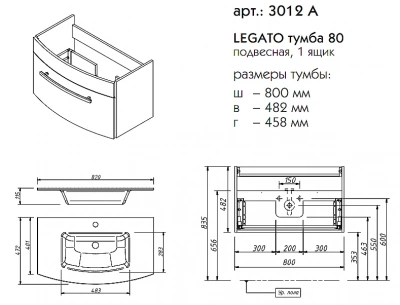 Тумба с раковиной Caprigo Legato 80 1 ящик