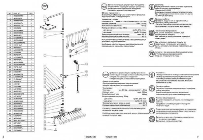 Душевая система Bravat OPAL F9125183CP-A4-RUS