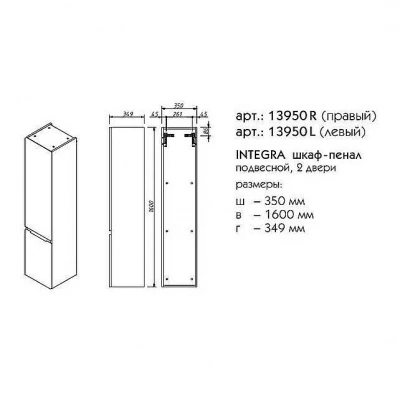 Пенал Caprigo Integra 35