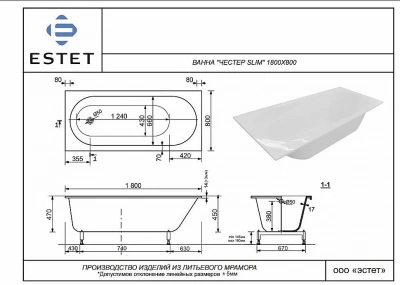 Ванна Эстет Честер180 slim 180х80 ФР-00015339 белая