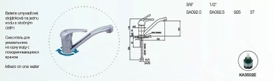 Смеситель на холодную воду RAV-Slezak PREMIUM CRISTAL LINE SA092.5