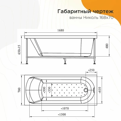 Ванна акриловая Vannesa Николь 2-78-0-0-1-240Р 168х70