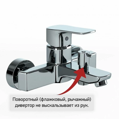 Смеситель для ванны PAINI Viva Style P4CR111 хром