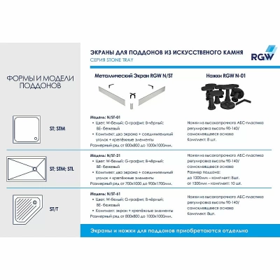 Душевой поддон RGW ST-G Stone Tray 16152915-02 90x150 графит