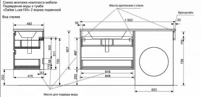 Тумба с раковиной Эстет Dallas Luxe 150 подвесная 2 ящика