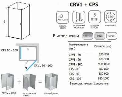 Душевой уголок Ravak Chrome CRV1+CPS 80х80 профиль сатин/стекло прозрачное