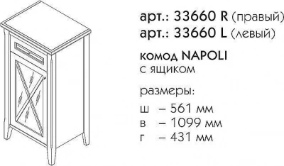 Комод Caprigo Napoli promo Орех