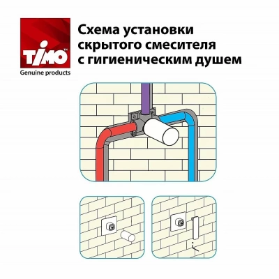 Гигиенический душ Timo Helmi 4089/03SM