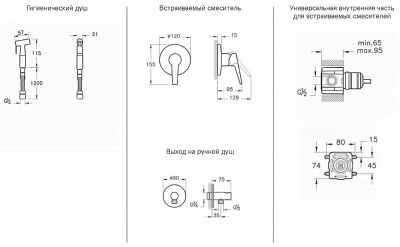 Гигиенический душ со смесителем Vitra HYGIENIC A49271EXP