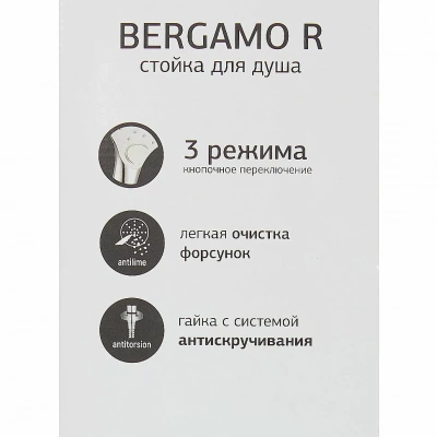 Душевой гарнитур PAINI Bergamo R BRCR121L7R хром