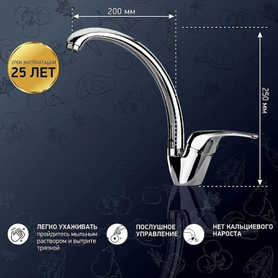 Смеситель для кухни PAINI Creta 42CR570/599TR21LMKM хром