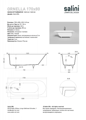 Ванна Salini ORNELLA S-Sense 170x80 белая матовая