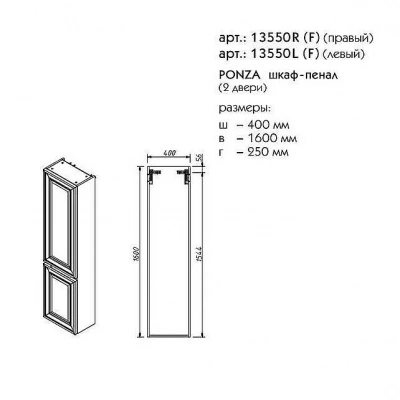 Пенал Caprigo Ponza 40
