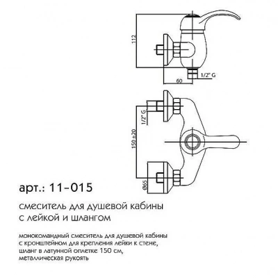 Смеситель для душа Caprigo Maggiore 11-015-CRM