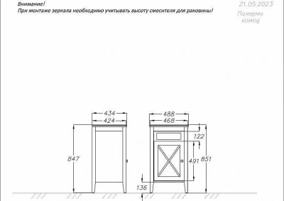 Комод Опадирис Палермо 50 светлый орех